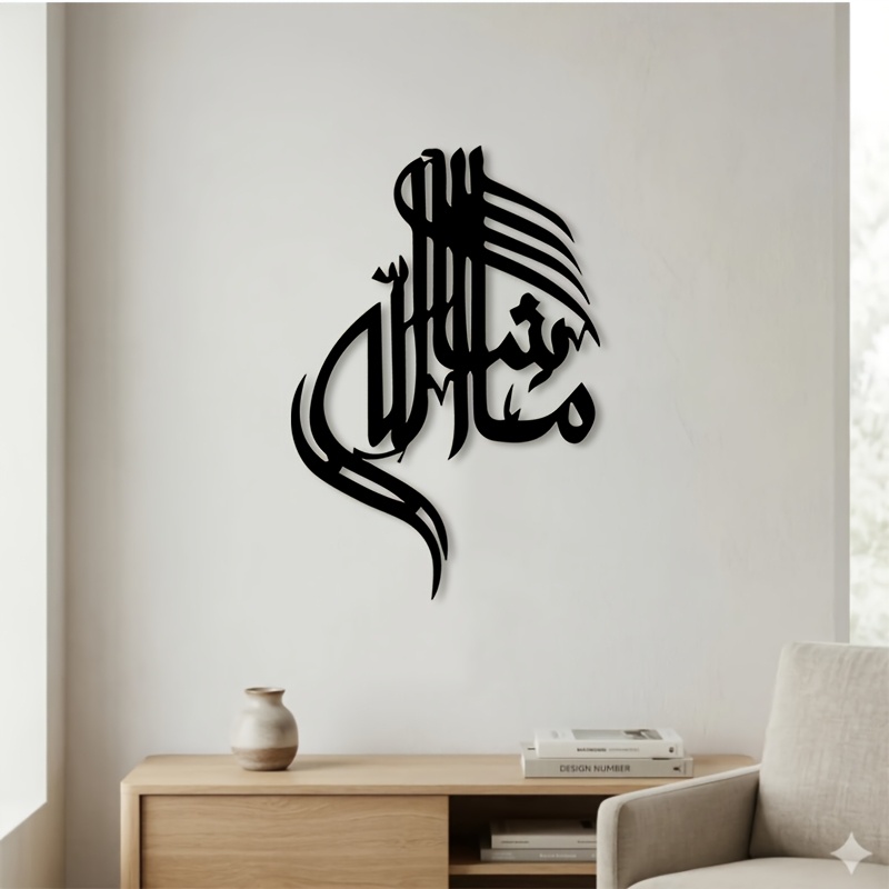 CIFBUY Islamic Arabic Calligra - огляд і ціна Home Decor Living Room