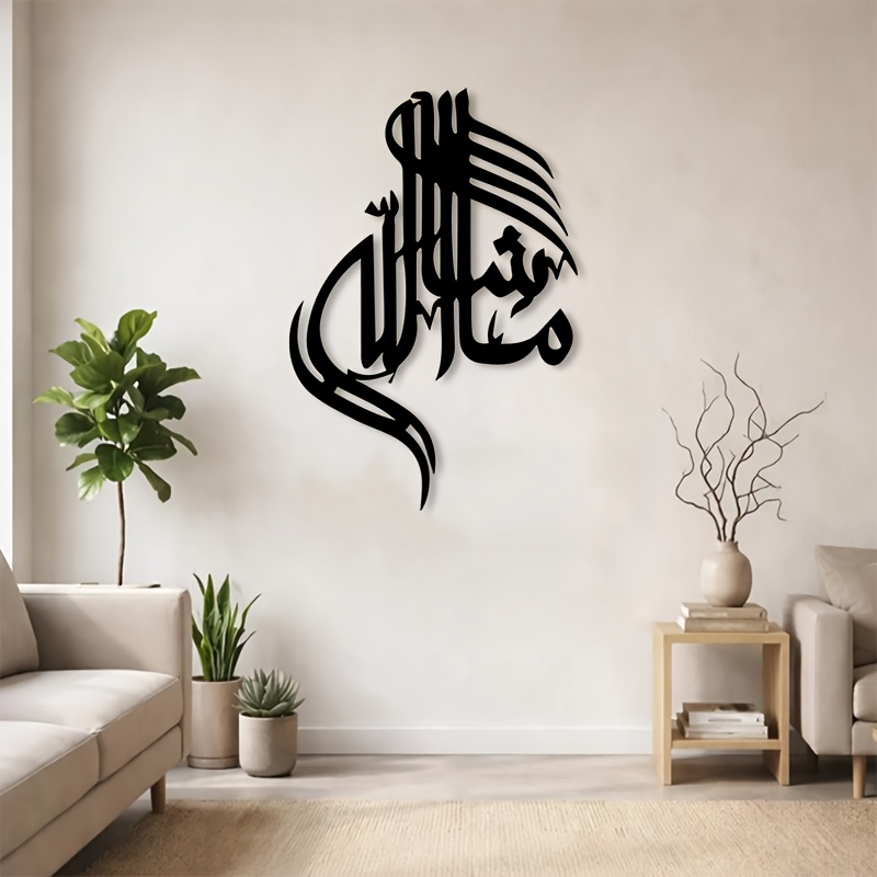 CIFBUY Islamic Arabic Calligra - огляд і ціна Home Decor Living Room
