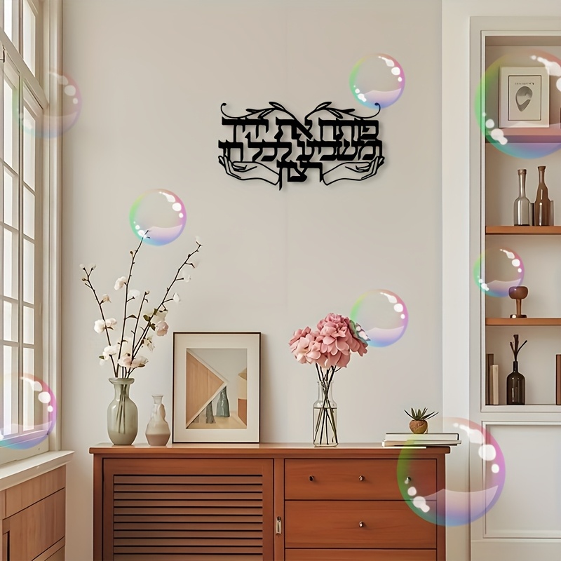 CIFBUY Spiritual Jewish Prayin - огляд і ціна Home Decor Living Room