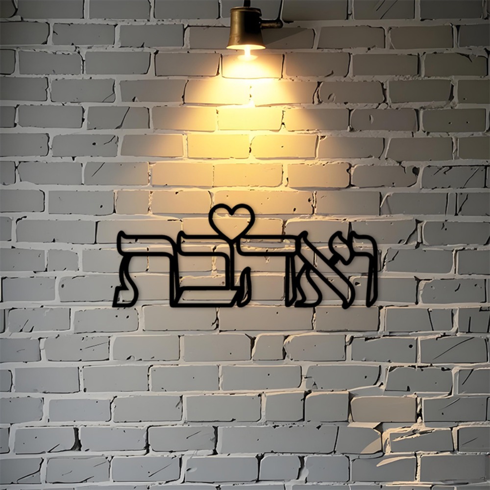 CIFBUY Iron Wall Art Hebrew Lo - огляд і ціна Home Decor Living Room