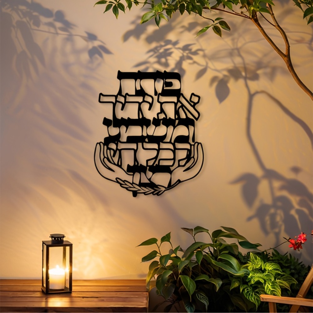 CIFBUY Iron Wall Art Hebrew Bl - огляд і ціна Home Decor Living Room