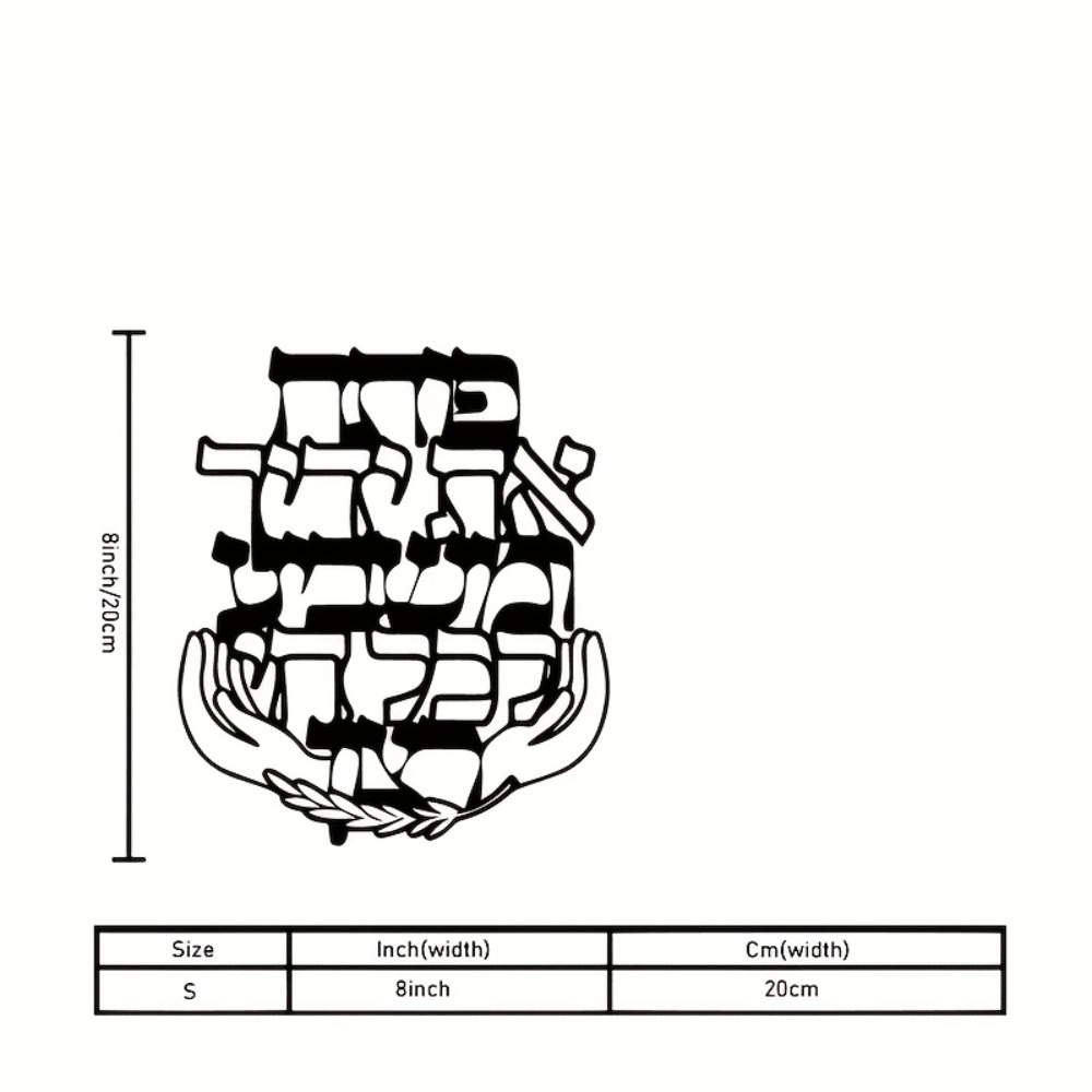 CIFBUY Iron Wall Art Hebrew Bl - огляд і ціна Home Decor Living Room