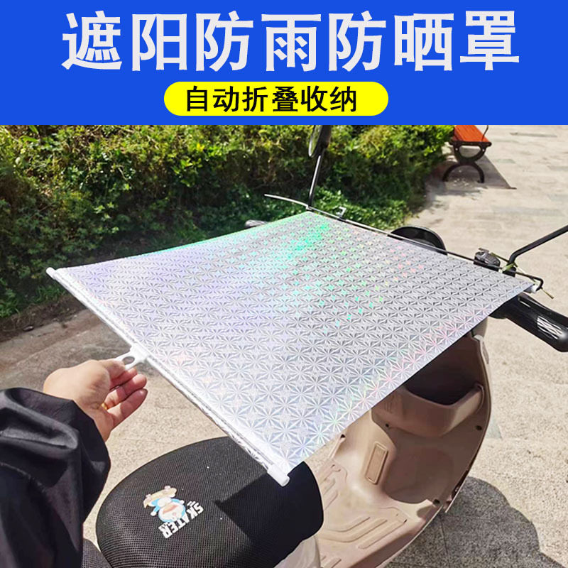 Electric bike sunshade automat - огляд і ціна Neutral Throw Blanket