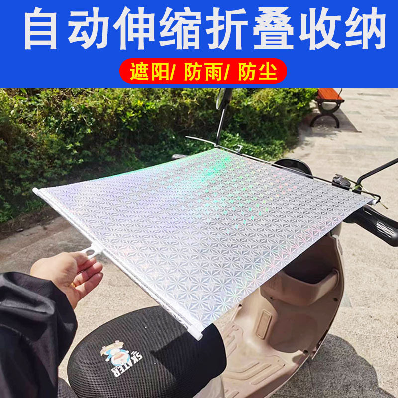 Electric bike sunshade automat - огляд і ціна Neutral Throw Blanket