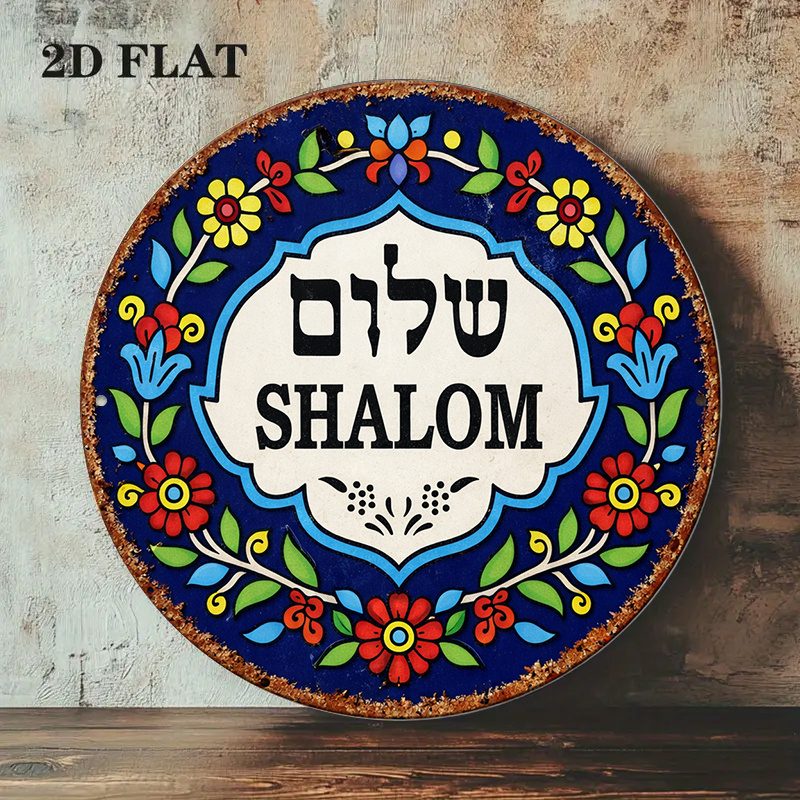 CIFBUY Vintage Shalom Peace Al - огляд і ціна Home Decor Living Room