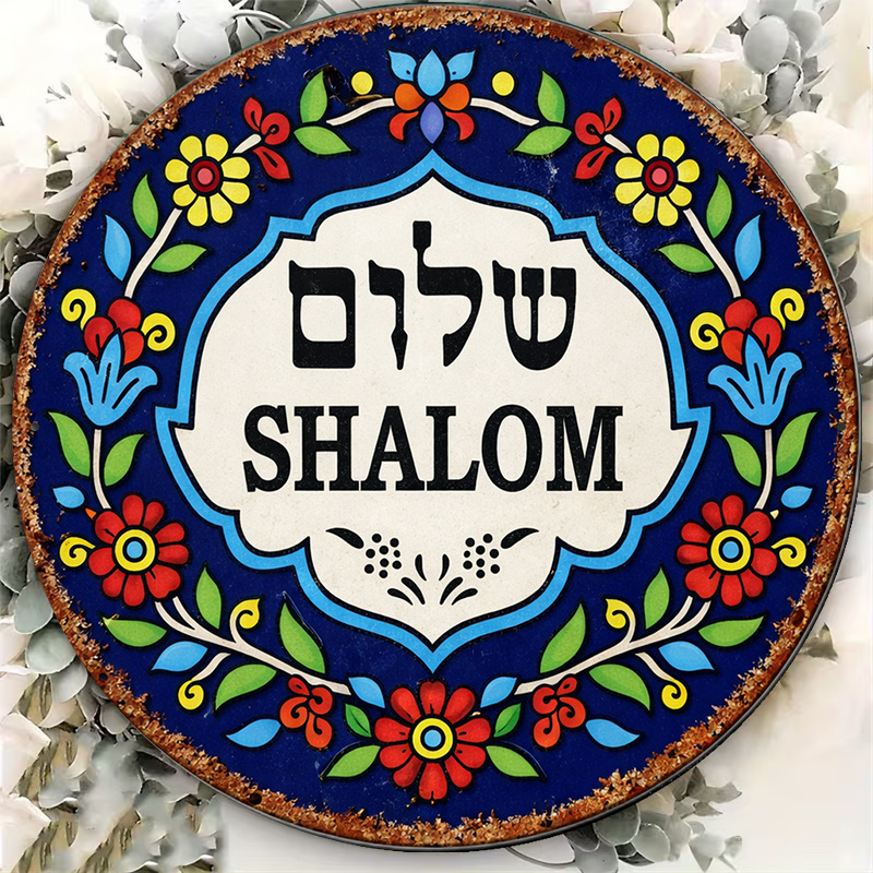 CIFBUY Vintage Shalom Peace Al - огляд і ціна Home Decor Living Room